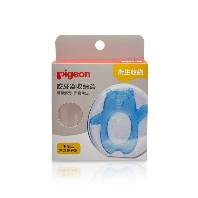 Pigeon 貝親 冰涼咬牙器收納盒