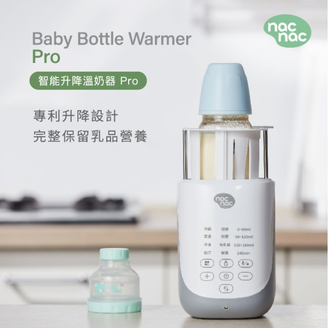 nac nac 智能升降溫奶器Pro BW102