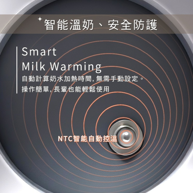 nac nac 智能升降溫奶器Pro BW102