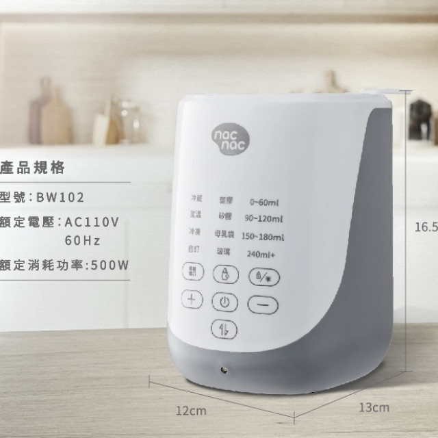 nac nac 智能升降溫奶器Pro BW102