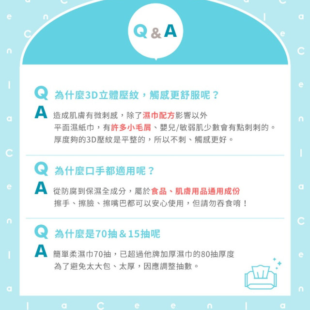 淨淨 簡單柔濕巾15抽 (40包/箱)（附貼蓋）