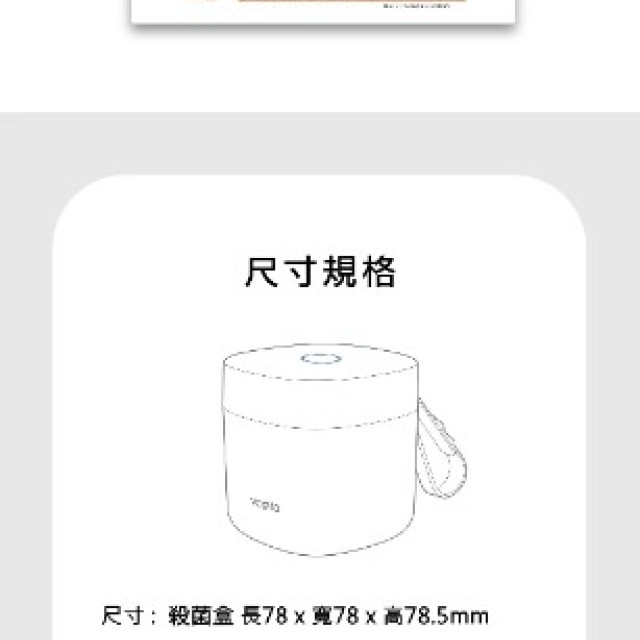 好日照 Qube 奶嘴殺菌盒