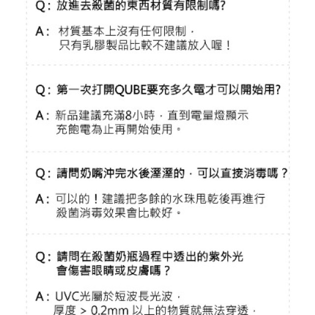 好日照 Qube 奶嘴殺菌盒