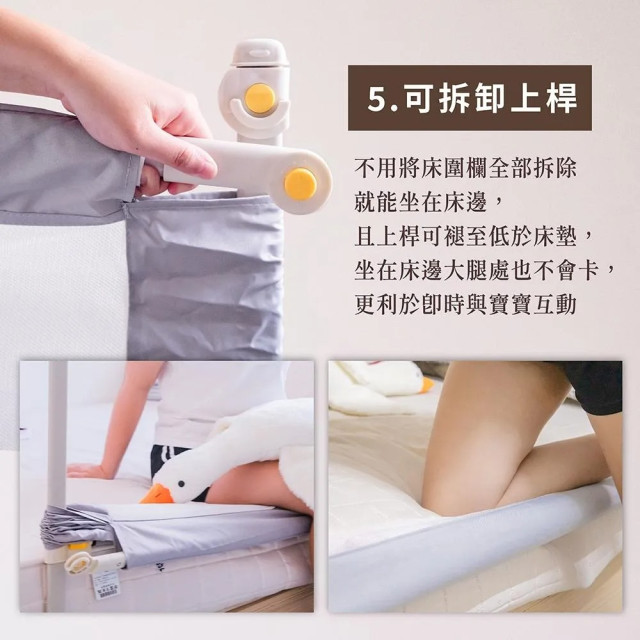 貝貝佳 Plus 床邊圍欄