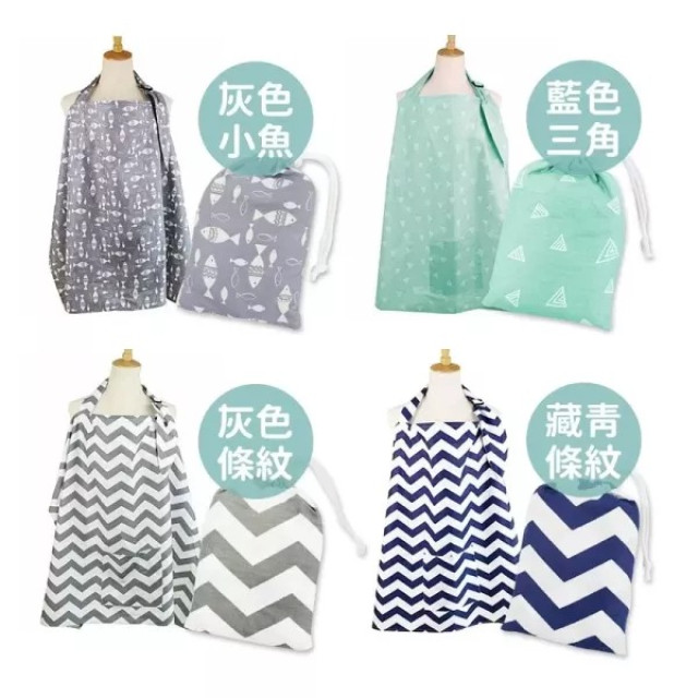 MOOIMOM 沐伊孕哺 時尚典雅哺乳巾