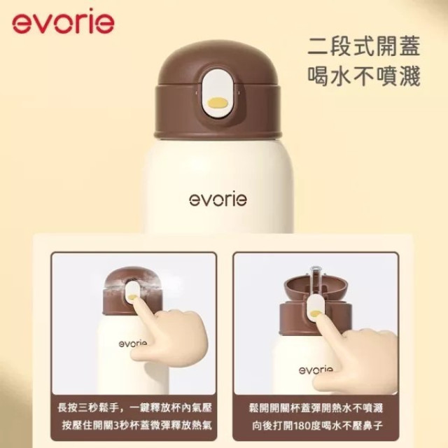 evorie 兒童保溫杯 316不鏽鋼保溫瓶含背帶500ml