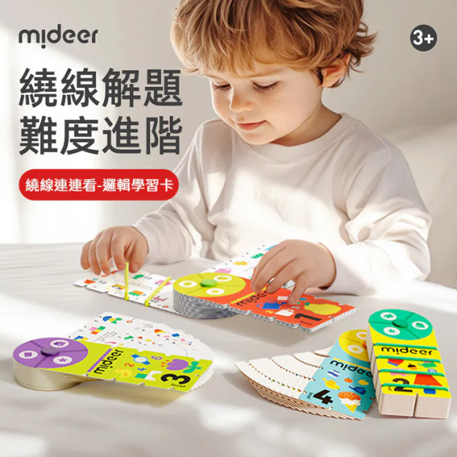 mideer 繞線連連看-邏輯學習卡
