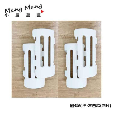 Mang Mang小鹿蔓蔓 兒童室內遊戲運動場-圓弧配件 (2片/組)