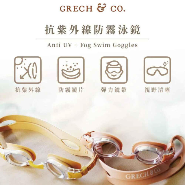 Grech&Co.防霧泳鏡 (多色可選)