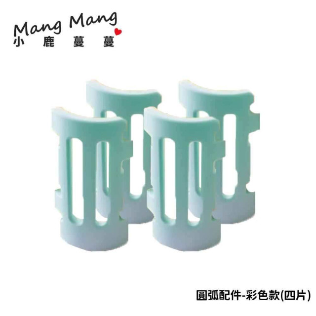 Mang Mang小鹿蔓蔓 兒童室內遊戲運動場-圓弧配件 (2片/組)