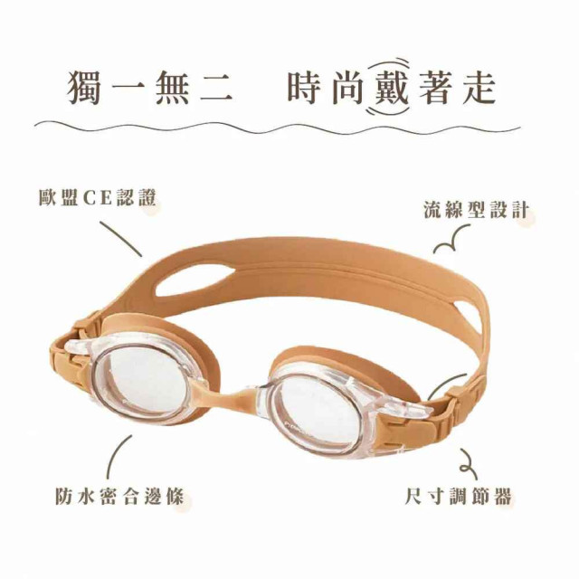 Grech&Co.防霧泳鏡 (多色可選)