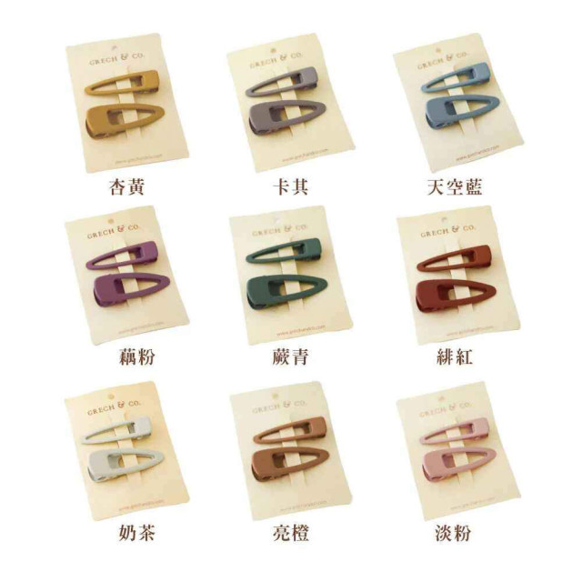 Grech&Co. 髮夾二入組 (多色可選)
