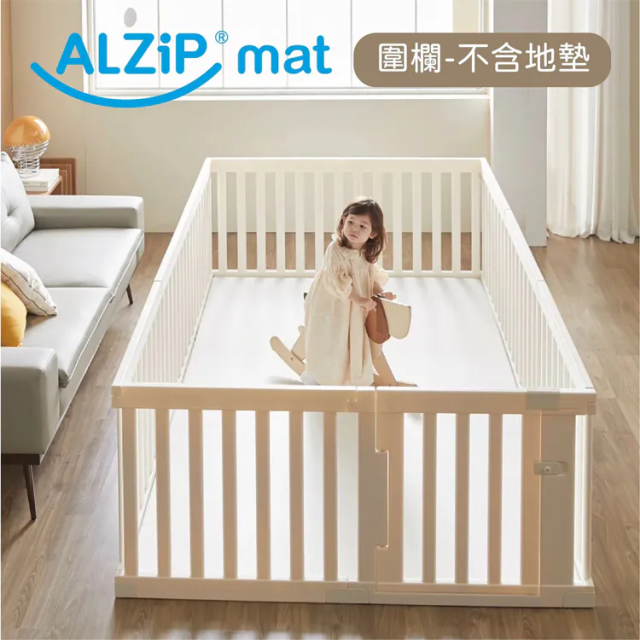 韓國ALZIPMAT 輕奢木質風圍欄G