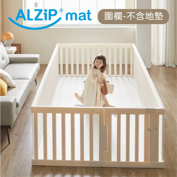 韓國ALZIPMAT 輕奢木質風圍欄S