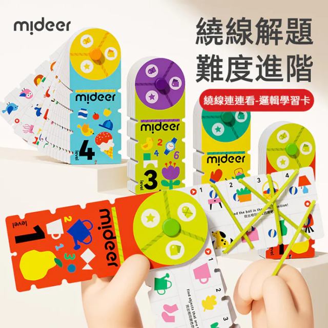 mideer 繞線連連看-邏輯學習卡