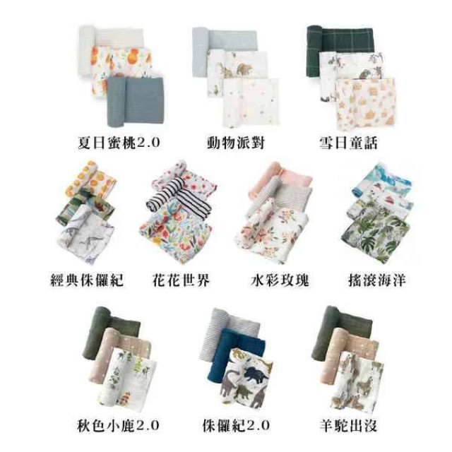 Little Unicorn 純棉紗布巾三入組 (多色選擇)