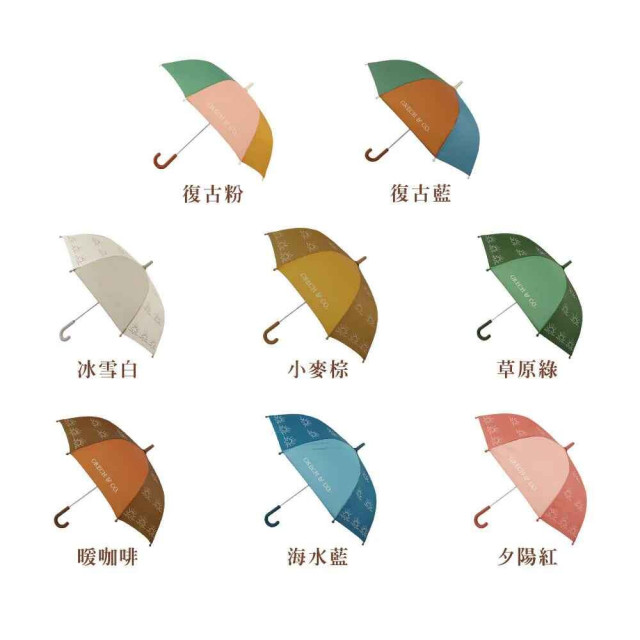Grech&Co. 兒童雨傘17吋(多色可選)