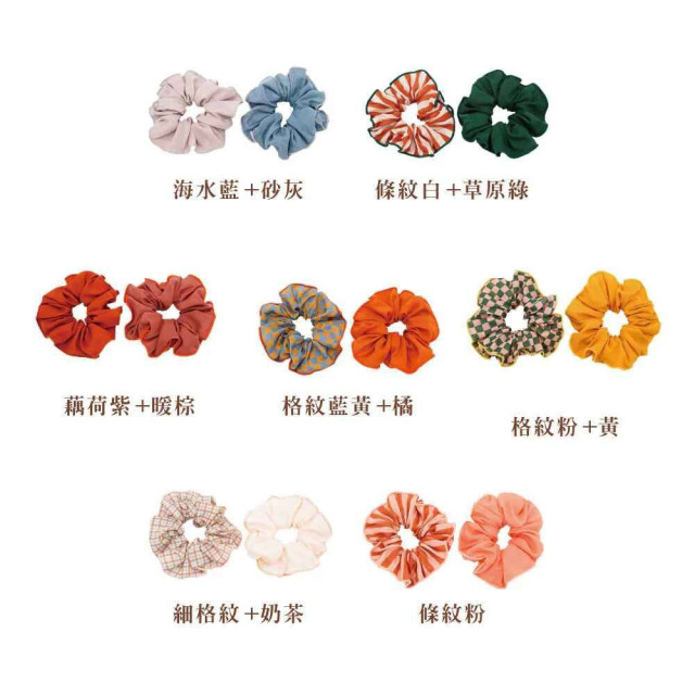 Grech&Co. 髮束二入組 (多色可選)