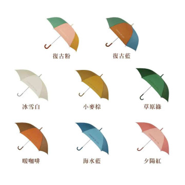 Grech&Co. 成人雨傘23吋 (多色可選)