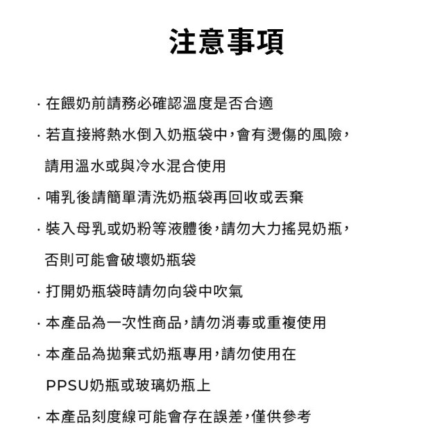 MOTHER-K 溫感拋棄式奶瓶袋 (LITE輕盈版)120入