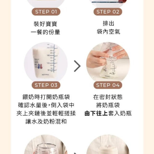 MOTHER-K 精粹Ecozen伸縮拋棄式奶瓶+溫感雙鎖拋棄式奶瓶袋25入(雙夾鏈)