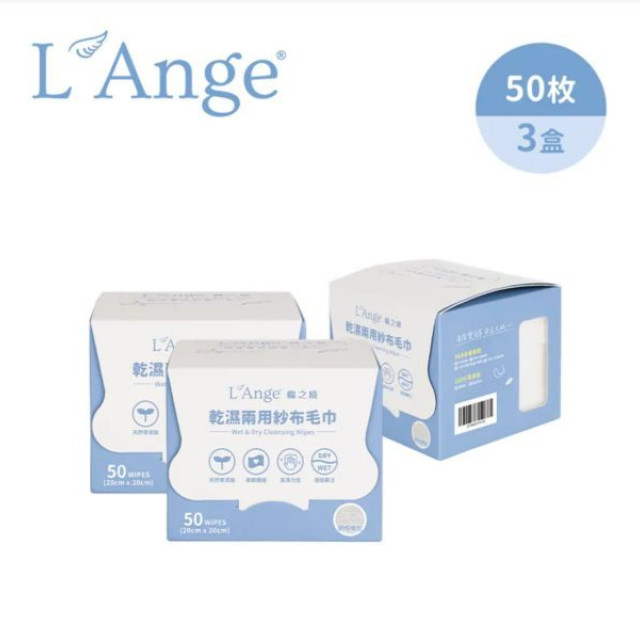 L'Ange 棉之境 乾濕兩用紗布毛巾 50抽*3盒