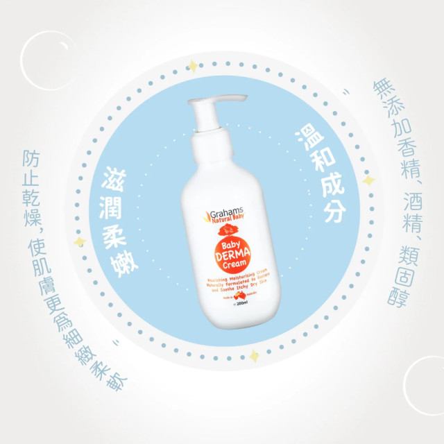 Grahams珂然 嬰兒舒敏潤膚霜 200ml