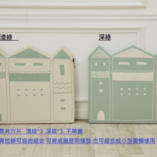韓國ALZIPMAT 愛的小屋防撞墊(6片一組)