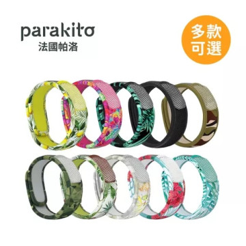 Parakito 法國帕洛 天然精油防蚊成人手環