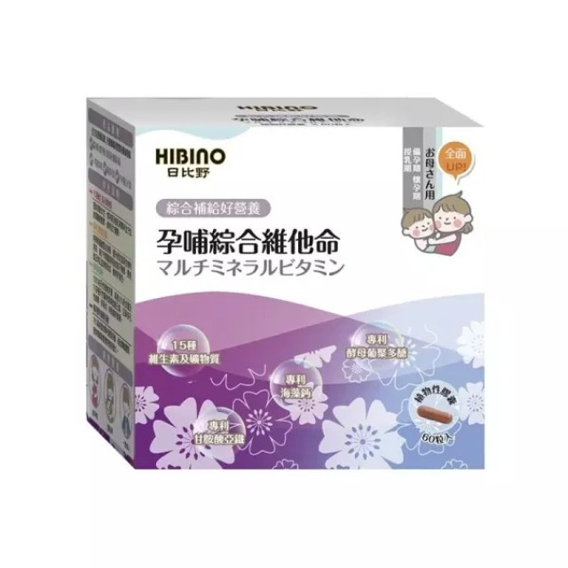 【四入組】HIBINO 日比野 孕哺綜合維他命 60顆(植物性膠囊)