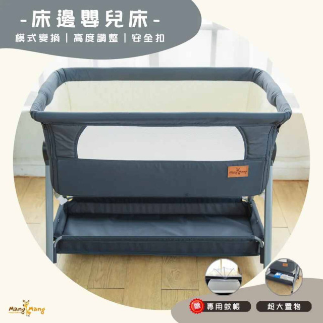 Mang Mang小鹿蔓蔓 Face 2 Face嬰兒床邊床