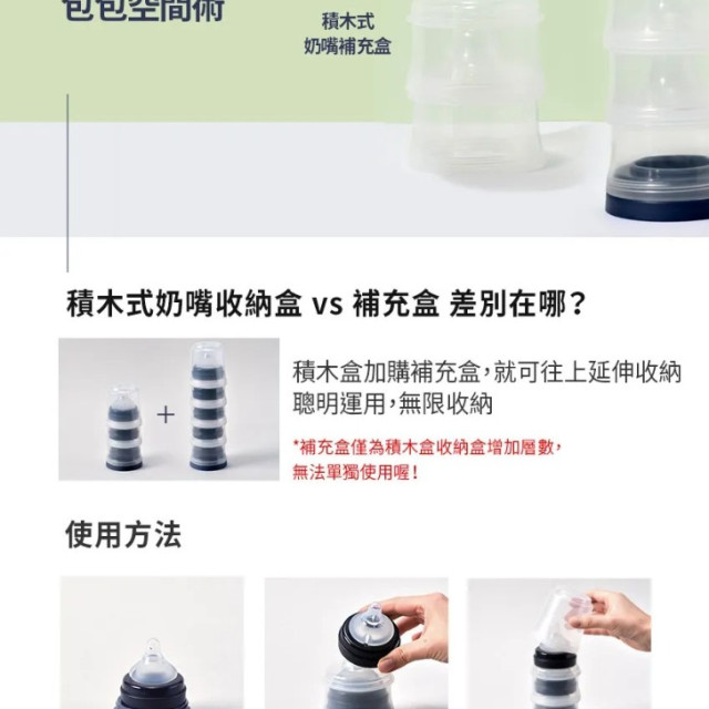 MOTHER-K 積木式奶嘴收納盒