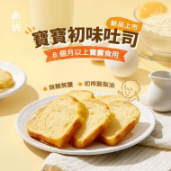 永圻 寶寶南瓜吐司 無調味-大包裝20入