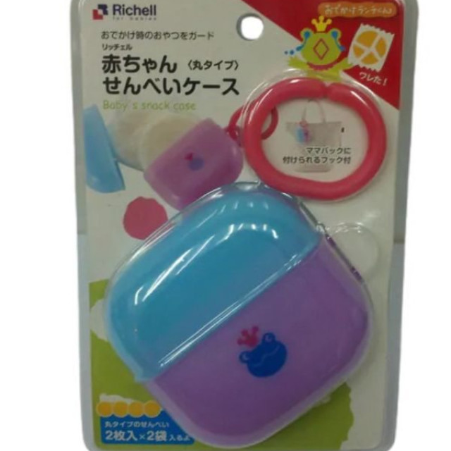 Richell 利其爾 外出用米果置放盒(圓形/條形)