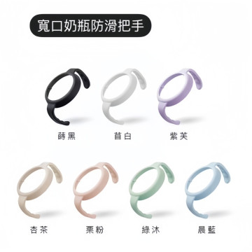 小獅王辛巴 蘊蜜寬口奶瓶防滑把手