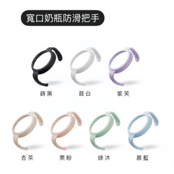 小獅王辛巴 蘊蜜寬口奶瓶防滑把手