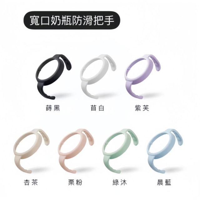 小獅王辛巴 蘊蜜寬口奶瓶防滑把手