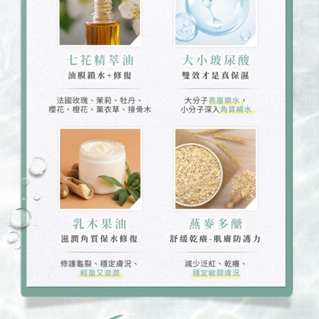 淨淨 復活草植潤水凝乳 療癒花語300ml