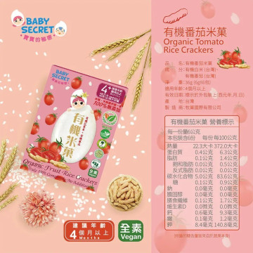 Baby Secret寶寶的秘密 有機米菓4個月-盒裝(多款) 