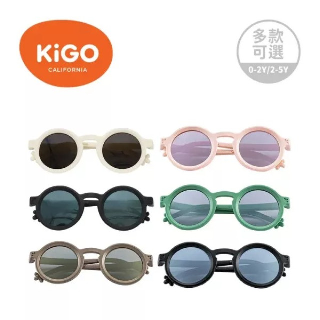 KiGO Little Monster+ 抗UV高彈力偏光兒童太陽眼鏡(2-5Y)