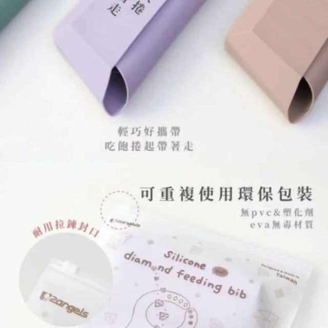 2angels 矽膠鑽石圍兜兜