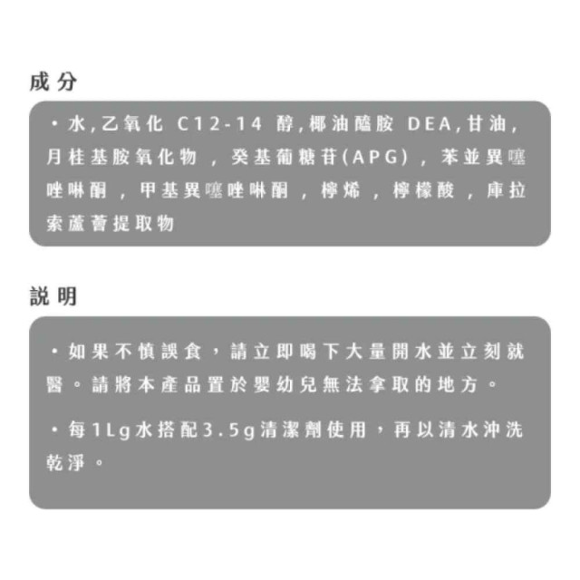 2angels 植潔奶瓶餐具清潔液800ml