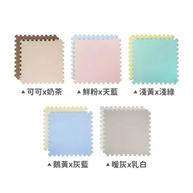 Pato Pato 馬卡龍雙色巧拼地墊60*60*2cm(6入)