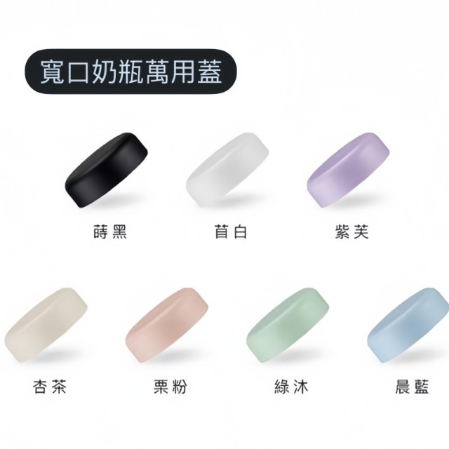 小獅王辛巴 蘊蜜寬口奶瓶萬用蓋