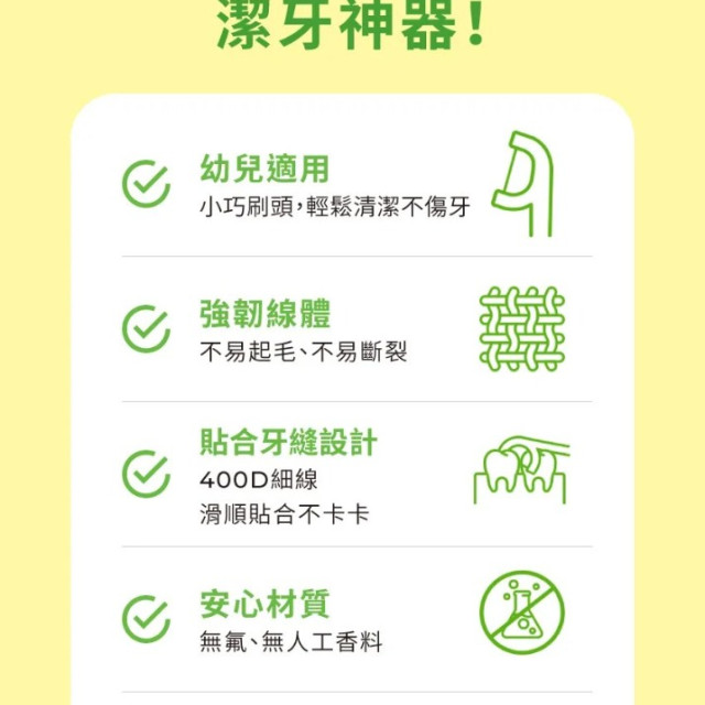 MOTHER-K K-MOM 絲柔細滑兒童牙線棒80入 (24M+)