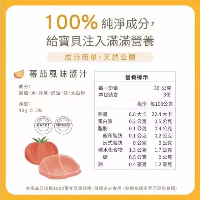 愛子伴桌 蕃茄里肌豬