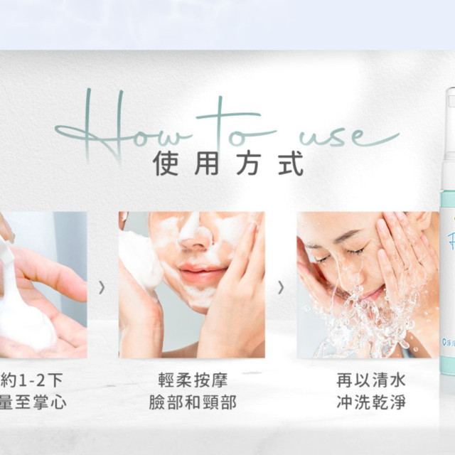 淨淨 胺基酸溫和潔顏慕斯隨身瓶30ml