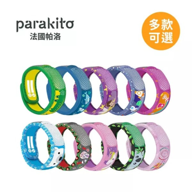 ParaKito 法國帕洛 天然精油防蚊兒童手環