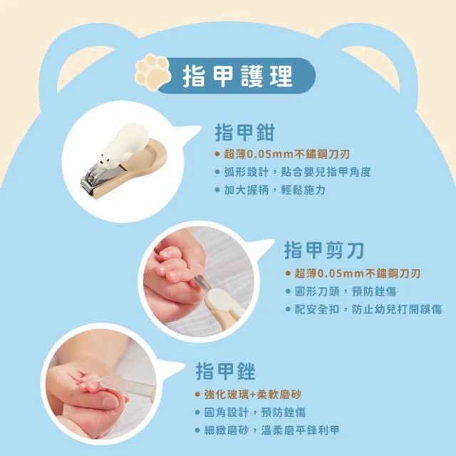 Lab52齒妍堂 小熊嬰兒指甲護理六合一組