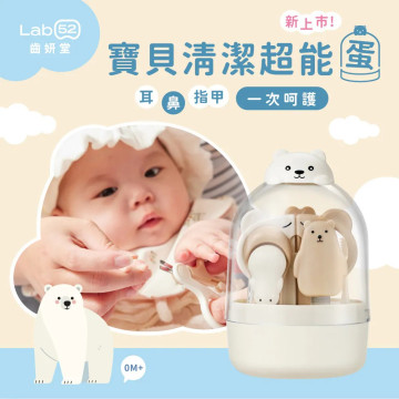 Lab52齒妍堂 小熊嬰兒指甲護理六合一組